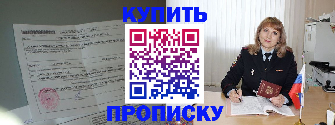 миграционный учет в Буйнакске