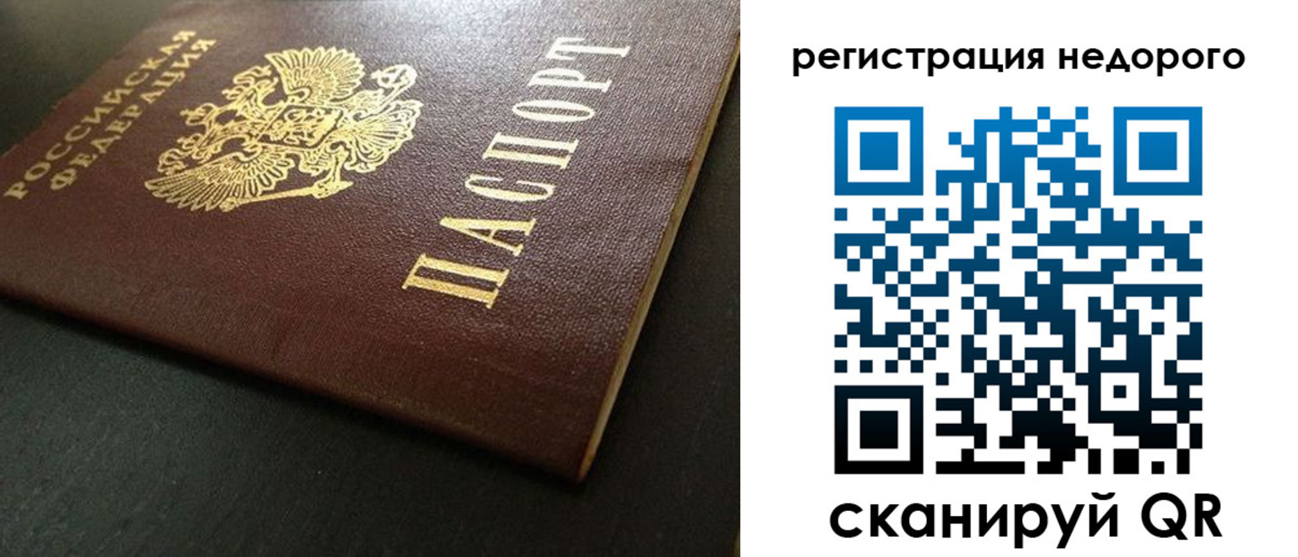 прописка для работы в Буйнакске