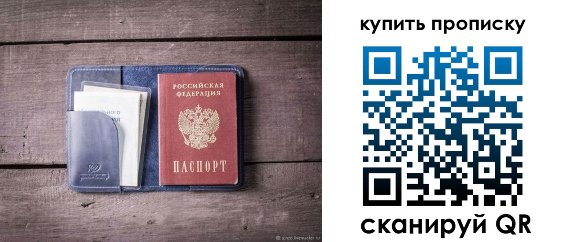 временная прописка в Буйнакске