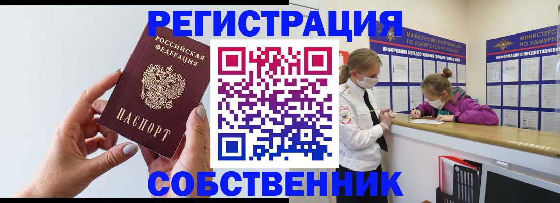 прописка для кредита в Буйнакске
