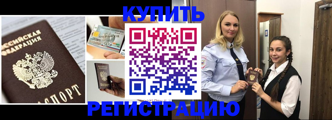 временная регистрация собственник в Буйнакске
