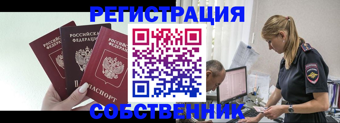 временная регистрация для школы в Буйнакске
