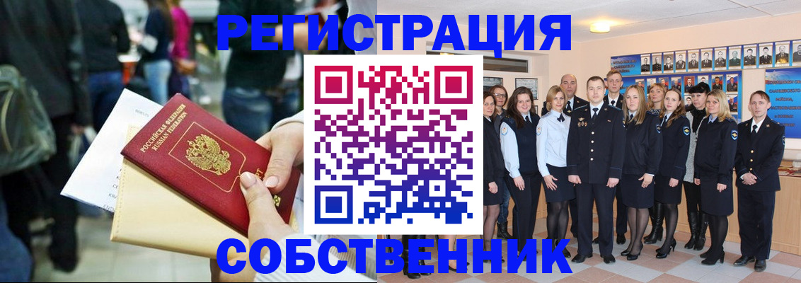прописка от собственника в Буйнакске