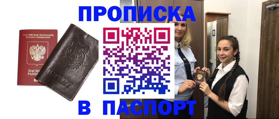 пропишу в квартире в Буйнакске