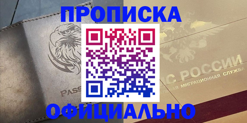 регистрация для школы в Буйнакске