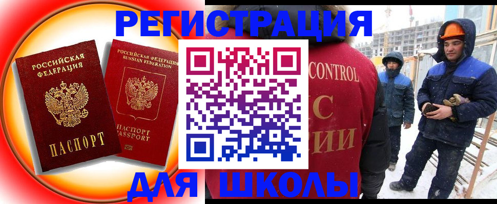временная регистрация поиск в Буйнакске