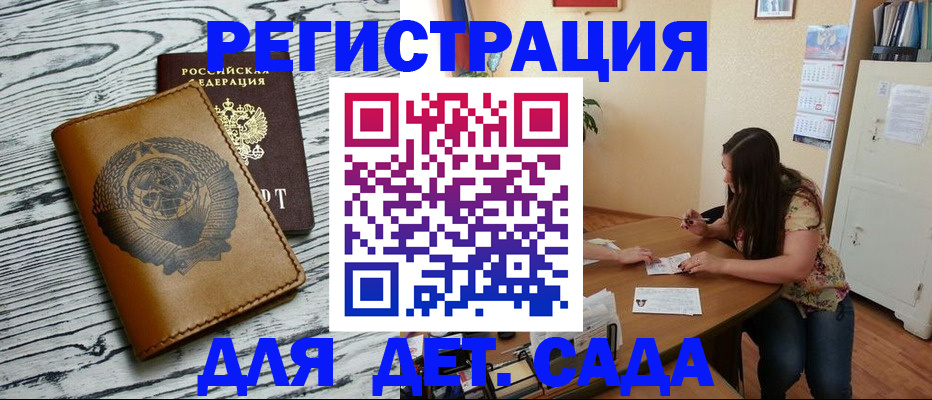 временная регистрация для всех в Буйнакске